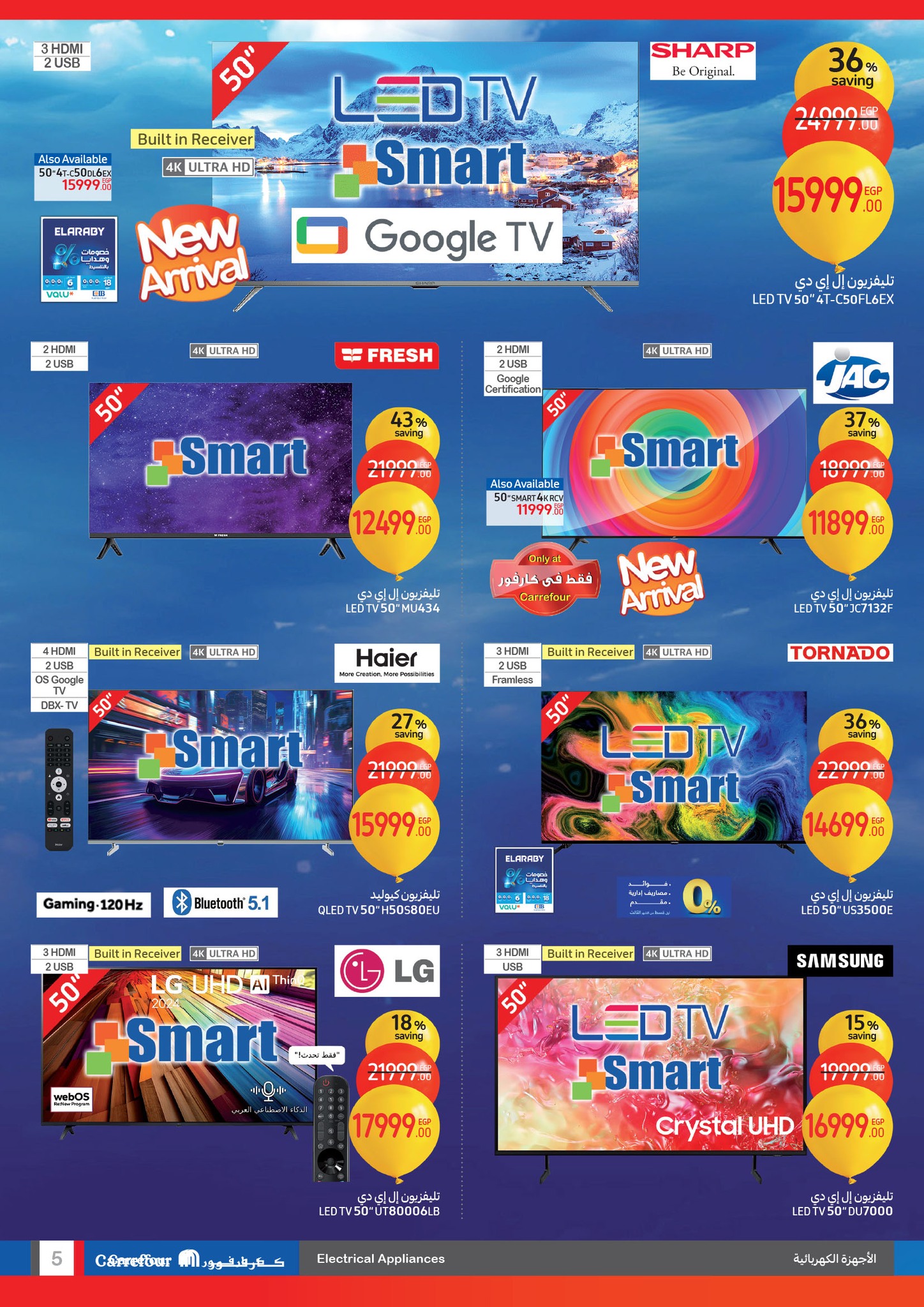 carrefour offers from 1jan to 14jan 2025 عروض كارفور من 1 يناير حتى 14 يناير 2025 صفحة رقم 4